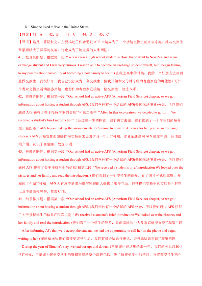 信息必刷卷02（天津卷）解析版_03高考英语_2025年新高考资料_2025考前信息卷_2025年高考英语考前信息必刷卷（天津专用）3436533