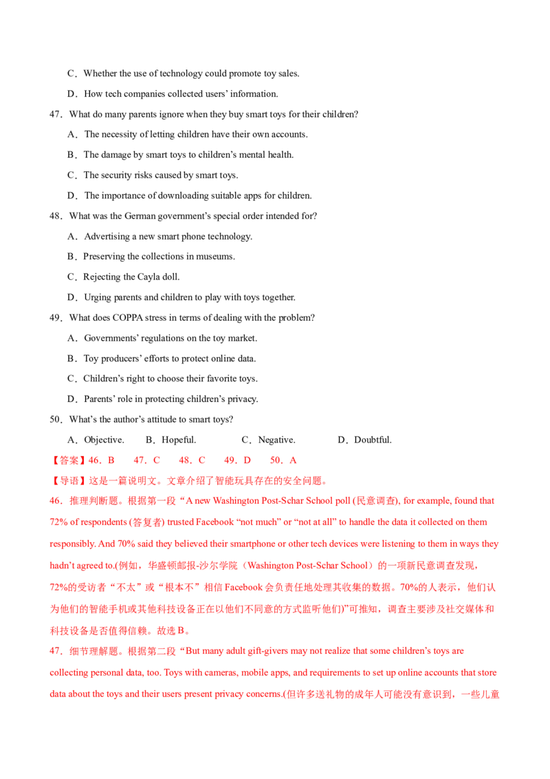 信息必刷卷02（天津卷）解析版_03高考英语_2025年新高考资料_2025考前信息卷_2025年高考英语考前信息必刷卷（天津专用）3436533