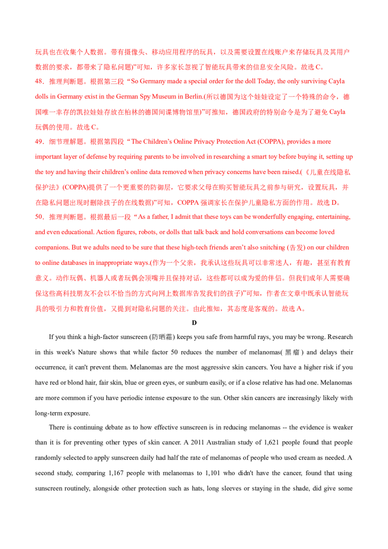 信息必刷卷02（天津卷）解析版_03高考英语_2025年新高考资料_2025考前信息卷_2025年高考英语考前信息必刷卷（天津专用）3436533