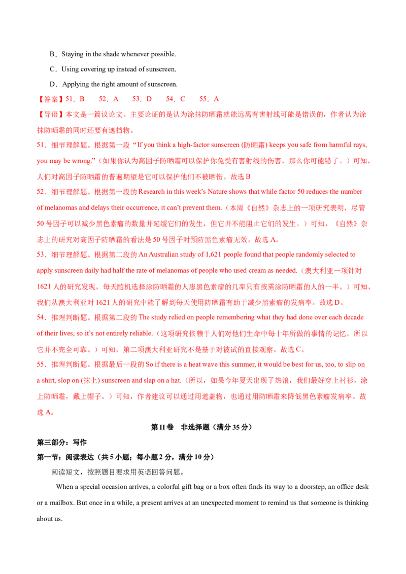 信息必刷卷02（天津卷）解析版_03高考英语_2025年新高考资料_2025考前信息卷_2025年高考英语考前信息必刷卷（天津专用）3436533