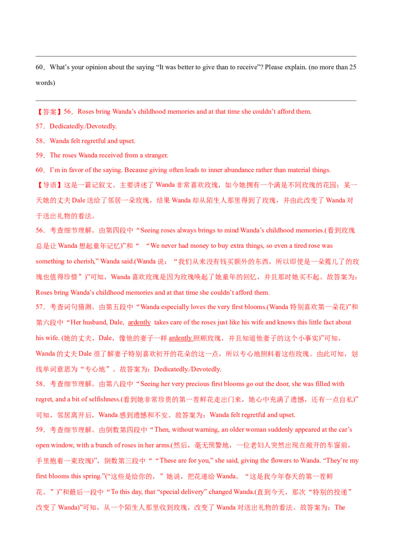 信息必刷卷02（天津卷）解析版_03高考英语_2025年新高考资料_2025考前信息卷_2025年高考英语考前信息必刷卷（天津专用）3436533