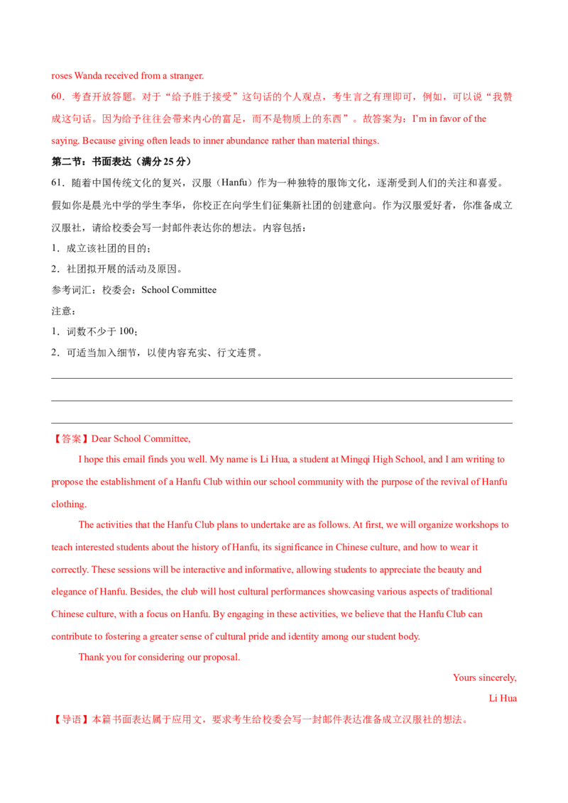 信息必刷卷02（天津卷）解析版_03高考英语_2025年新高考资料_2025考前信息卷_2025年高考英语考前信息必刷卷（天津专用）3436533