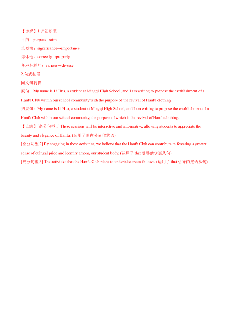 信息必刷卷02（天津卷）解析版_03高考英语_2025年新高考资料_2025考前信息卷_2025年高考英语考前信息必刷卷（天津专用）3436533