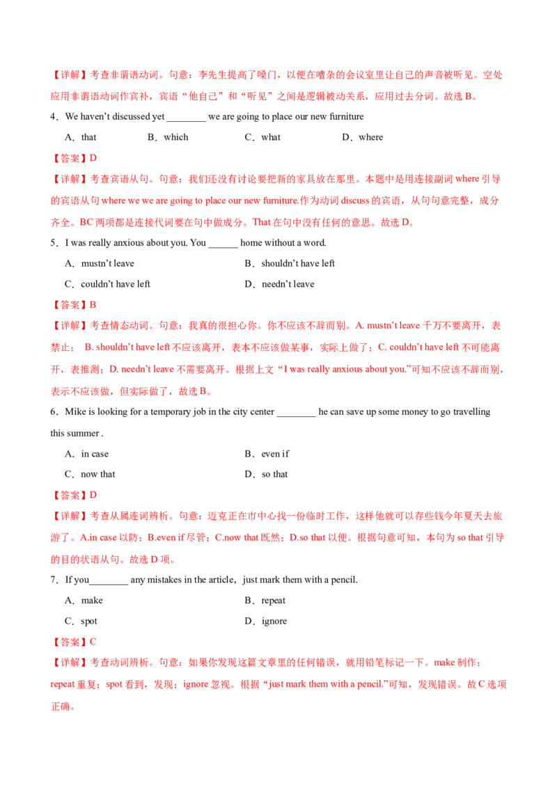 信息必刷卷02（天津卷）解析版_03高考英语_2025年新高考资料_2025考前信息卷_2025年高考英语考前信息必刷卷（天津专用）3436533