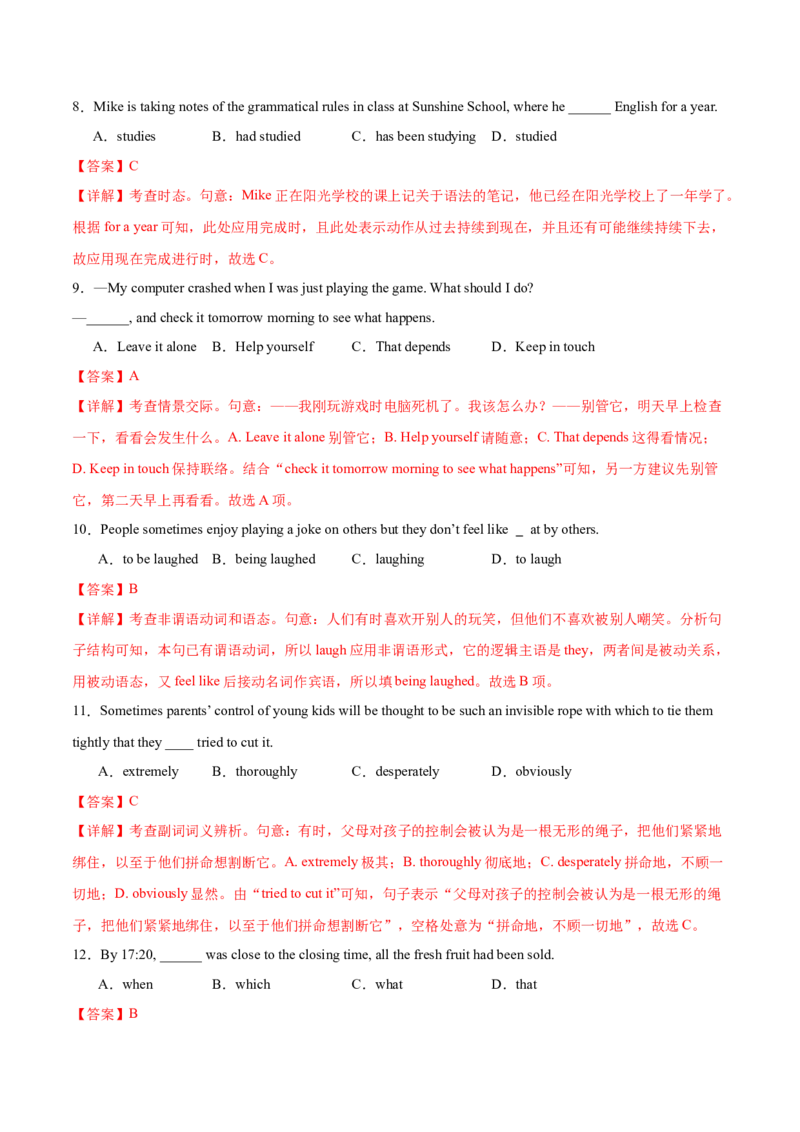 信息必刷卷02（天津卷）解析版_03高考英语_2025年新高考资料_2025考前信息卷_2025年高考英语考前信息必刷卷（天津专用）3436533