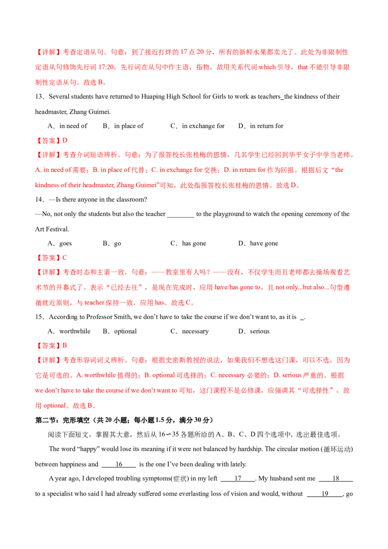 信息必刷卷02（天津卷）解析版_03高考英语_2025年新高考资料_2025考前信息卷_2025年高考英语考前信息必刷卷（天津专用）3436533