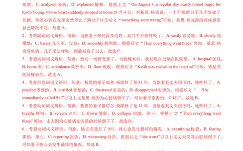 完形填空必练01（解析版）_03高考英语_2025年新高考资料_二轮复习_2025年高考英语二轮热点题型归纳与变式演练（新高考通用）340016860_第五部分题型必刷