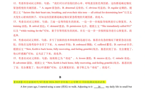 完形填空必练01（解析版）_03高考英语_2025年新高考资料_二轮复习_2025年高考英语二轮热点题型归纳与变式演练（新高考通用）340016860_第五部分题型必刷