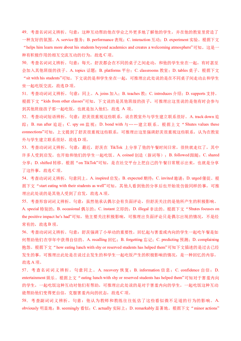 完形填空必练01（解析版）_03高考英语_2025年新高考资料_二轮复习_2025年高考英语二轮热点题型归纳与变式演练（新高考通用）340016860_第五部分题型必刷