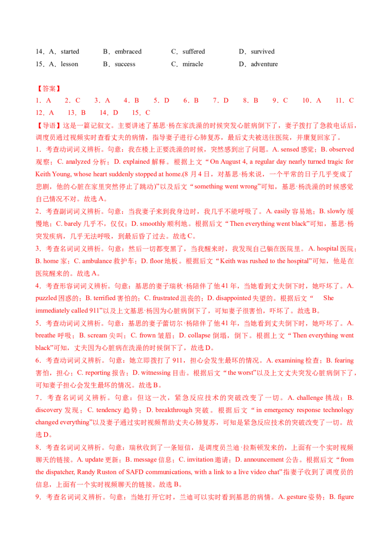 完形填空必练01（解析版）_03高考英语_2025年新高考资料_二轮复习_2025年高考英语二轮热点题型归纳与变式演练（新高考通用）340016860_第五部分题型必刷