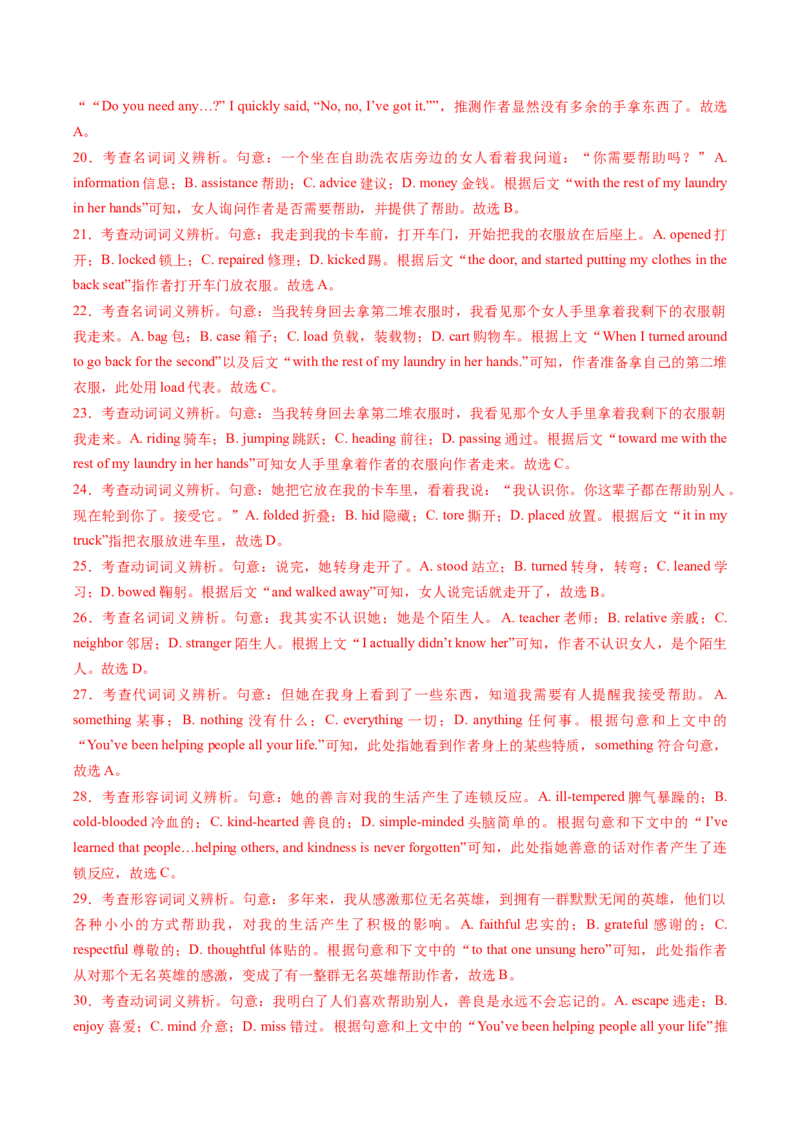 完形填空必练01（解析版）_03高考英语_2025年新高考资料_二轮复习_2025年高考英语二轮热点题型归纳与变式演练（新高考通用）340016860_第五部分题型必刷