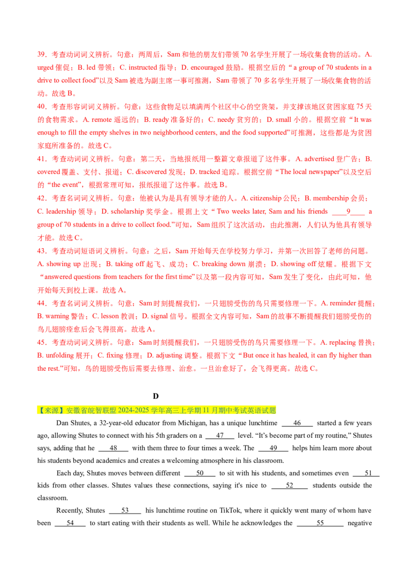 完形填空必练01（解析版）_03高考英语_2025年新高考资料_二轮复习_2025年高考英语二轮热点题型归纳与变式演练（新高考通用）340016860_第五部分题型必刷