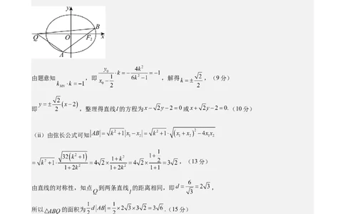 信息必刷卷04（江苏专用）参考答案_02高考数学_2025年新高考资料_2025考前信息卷_2025年高考数学考前信息必刷卷（江苏专用）3430960