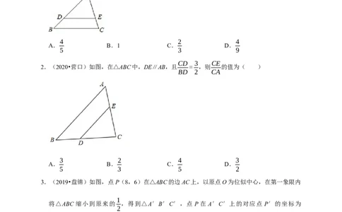 第四章图形的相似单元测试（原卷版）_北师大初中数学_9上-北师大版初中数学_05习题试卷_2单元试卷_单元测试（第3套）
