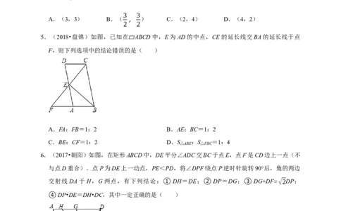 第四章图形的相似单元测试（原卷版）_北师大初中数学_9上-北师大版初中数学_05习题试卷_2单元试卷_单元测试（第3套）