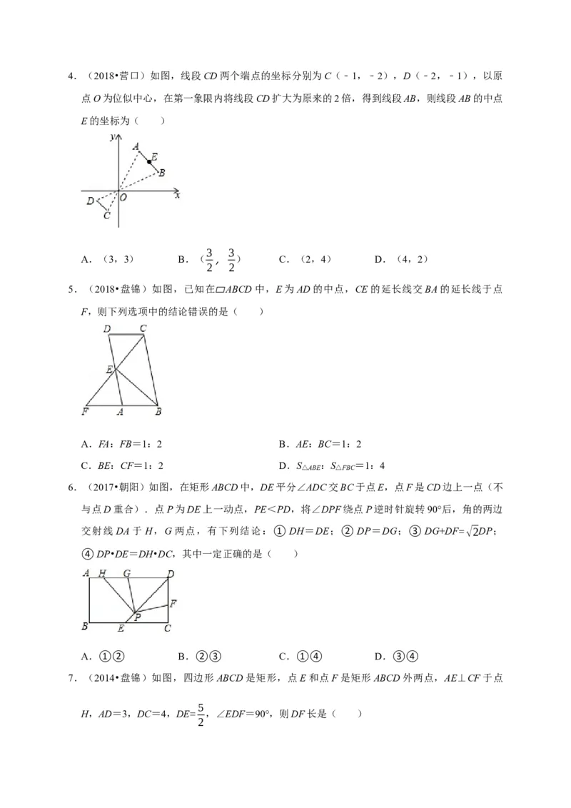第四章图形的相似单元测试（原卷版）_北师大初中数学_9上-北师大版初中数学_05习题试卷_2单元试卷_单元测试（第3套）