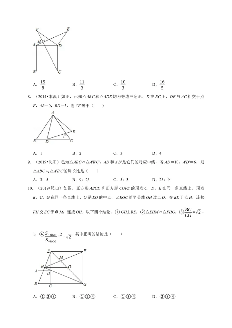 第四章图形的相似单元测试（原卷版）_北师大初中数学_9上-北师大版初中数学_05习题试卷_2单元试卷_单元测试（第3套）