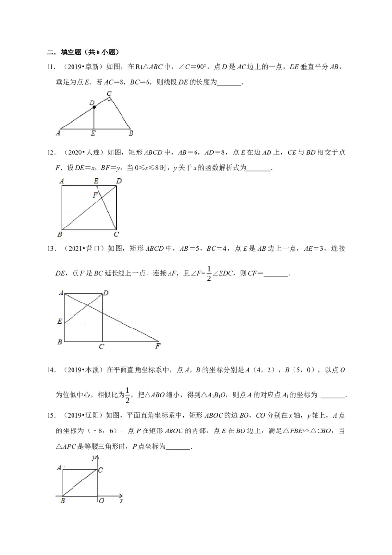 第四章图形的相似单元测试（原卷版）_北师大初中数学_9上-北师大版初中数学_05习题试卷_2单元试卷_单元测试（第3套）
