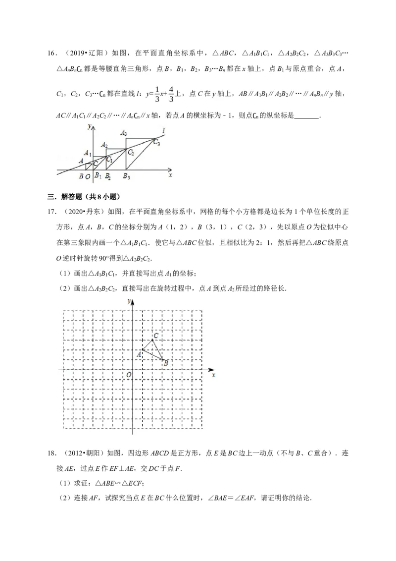 第四章图形的相似单元测试（原卷版）_北师大初中数学_9上-北师大版初中数学_05习题试卷_2单元试卷_单元测试（第3套）