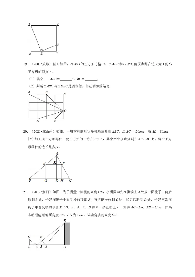 第四章图形的相似单元测试（原卷版）_北师大初中数学_9上-北师大版初中数学_05习题试卷_2单元试卷_单元测试（第3套）