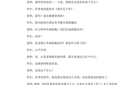 《慈母情深》课堂实录_25秋1-6年级语文上册课件教案_25秋统编版语文五年级上册_统编版语文五年级上册教学资源包（25秋状元大课堂）_4-《状元大课堂》五年级语文上册_五年级语文上册