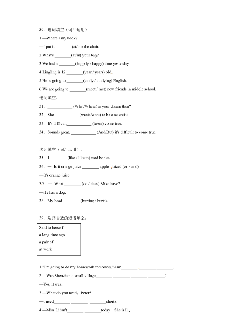 2023年小升初英语语法专题突破-介词、连词北京版_北京小升初全套文件_英语_2023学年小升初英语语法专题突破（北京版）(13)份