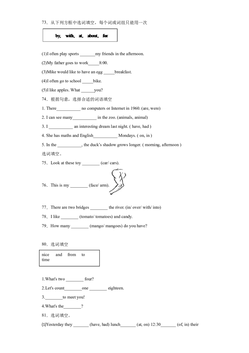 2023年小升初英语语法专题突破-介词、连词北京版_北京小升初全套文件_英语_2023学年小升初英语语法专题突破（北京版）(13)份