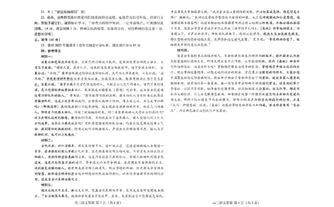 语文答案_全国高考模拟卷_2026年2月_260210（潍坊一模）潍坊市2026年2月高考模拟考试（全科）