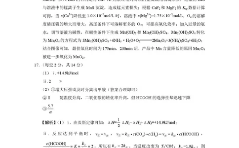 云南省昭通市2026届高中毕业生模拟考试化学答案_全国高考模拟卷_2026年2月_260206云南省昭通市2026届高中毕业生模拟考试（全科）