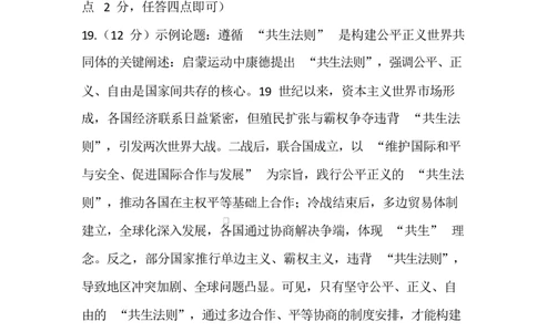 河池市2025秋季学期高三历史期末学业水平检测试卷、参考答案参考答案_全国高考模拟卷_2026年2月_260208广西河池市2025-2026学年高三上学期期末学业水平质量检测（全科）