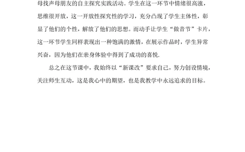 《ɑoouiu》教学反思_25秋1-6年级语文上册课件教案_25秋统编版语文一年级上册_统编版语文一年级上册教学资源包（25秋状元大课堂）_4.1语上备课资源_教学反思