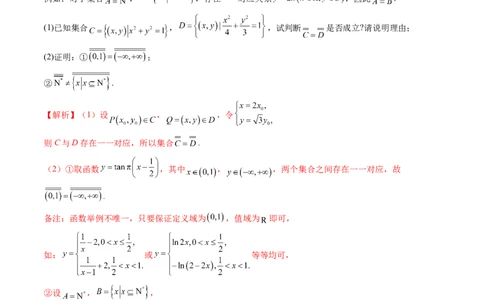 拔高点突破01集合背景下的新定义压轴解答题（四大题型）（解析版）_02高考数学_新高考复习资料_2025年新高考复习_2025年高考数学一轮复习讲练测（新教材新高考，含2024高考真题）