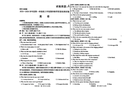 2025&mdash;2026学年度第一学期高三年级期末教学质量检测英语_全国高考模拟卷_2026年2月_260211内蒙古包头市2025&mdash;2026学年度第一学期高三年级期末教学质量检测试卷（全科）