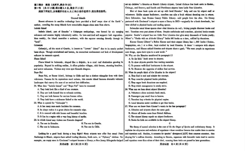 2025&mdash;2026学年度第一学期高三年级期末教学质量检测英语_全国高考模拟卷_2026年2月_260211内蒙古包头市2025&mdash;2026学年度第一学期高三年级期末教学质量检测试卷（全科）