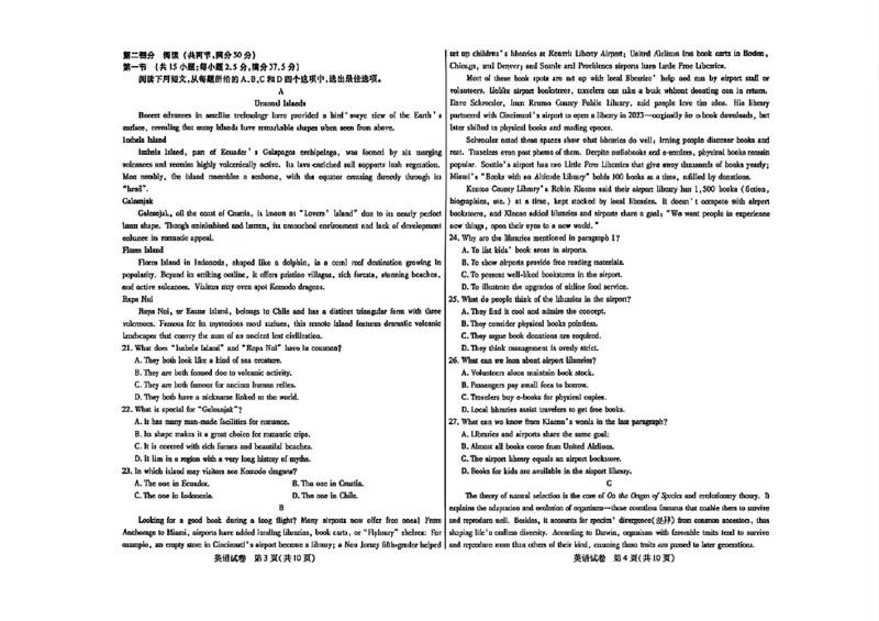 2025&mdash;2026学年度第一学期高三年级期末教学质量检测英语_全国高考模拟卷_2026年2月_260211内蒙古包头市2025&mdash;2026学年度第一学期高三年级期末教学质量检测试卷（全科）
