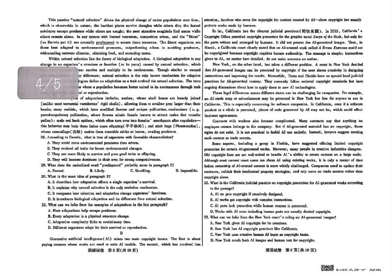 2025&mdash;2026学年度第一学期高三年级期末教学质量检测英语_全国高考模拟卷_2026年2月_260211内蒙古包头市2025&mdash;2026学年度第一学期高三年级期末教学质量检测试卷（全科）
