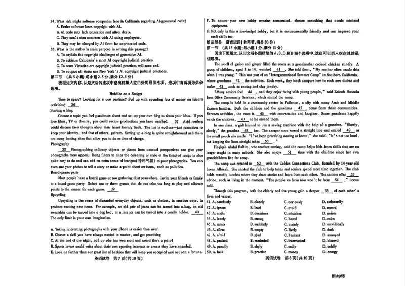 2025&mdash;2026学年度第一学期高三年级期末教学质量检测英语_全国高考模拟卷_2026年2月_260211内蒙古包头市2025&mdash;2026学年度第一学期高三年级期末教学质量检测试卷（全科）