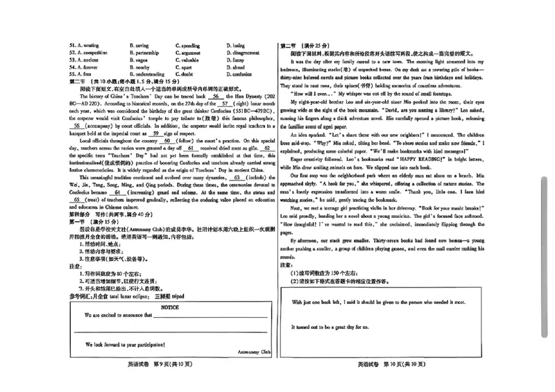 2025&mdash;2026学年度第一学期高三年级期末教学质量检测英语_全国高考模拟卷_2026年2月_260211内蒙古包头市2025&mdash;2026学年度第一学期高三年级期末教学质量检测试卷（全科）