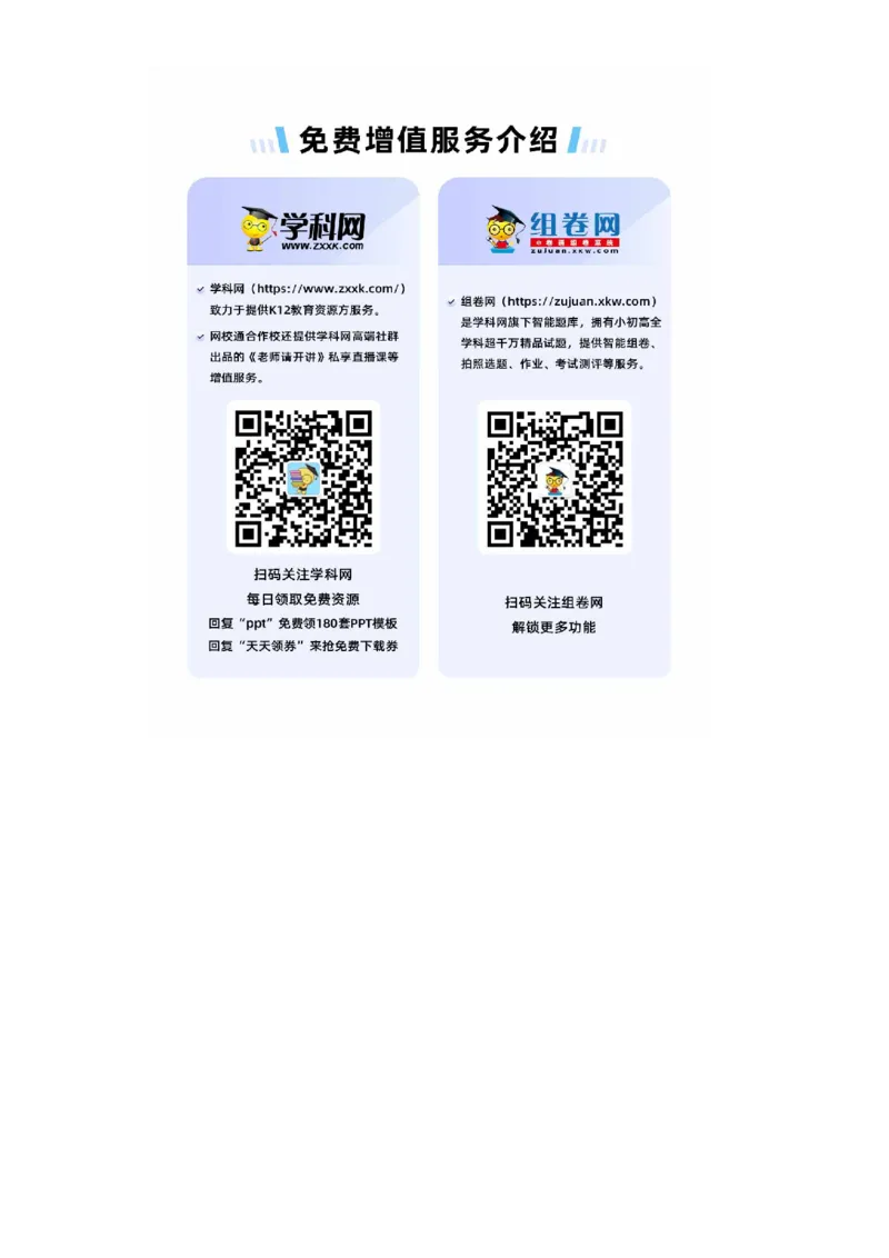 政治类热点--教育与选官用人--2024届高三历史统编版二轮复习原卷版_07高考历史_2024年新高考资料_2.2024二轮复习_2024届高三历史统编版二轮复习专项训练