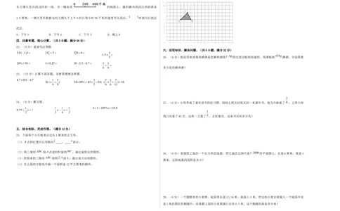 基础卷-：2024年小升初数学模拟卷一（北师大版）A3版_北京小升初全套文件_数学_2024年数学-秋季七年级入学分班考试模拟卷（北师大版）08（A3+A4+解析+原卷+答题卡+答案）