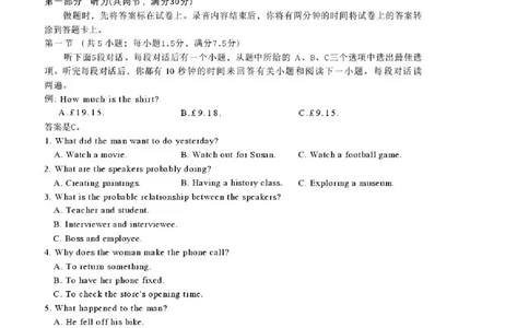 陕西省商洛市2026届高三上学期2月期末考试英语_全国高考模拟卷_2026年2月_260211金太阳&middot;陕西省商洛市2026届高三上学期2月期末考试（全科）