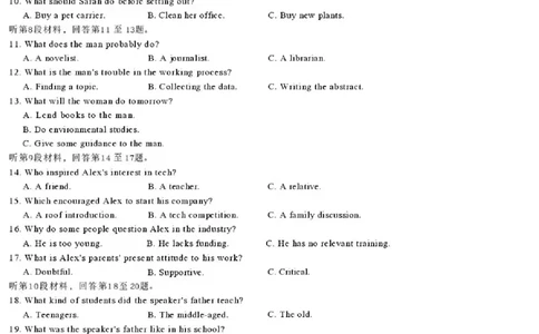 陕西省商洛市2026届高三上学期2月期末考试英语_全国高考模拟卷_2026年2月_260211金太阳&middot;陕西省商洛市2026届高三上学期2月期末考试（全科）