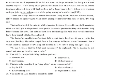 陕西省商洛市2026届高三上学期2月期末考试英语_全国高考模拟卷_2026年2月_260211金太阳&middot;陕西省商洛市2026届高三上学期2月期末考试（全科）