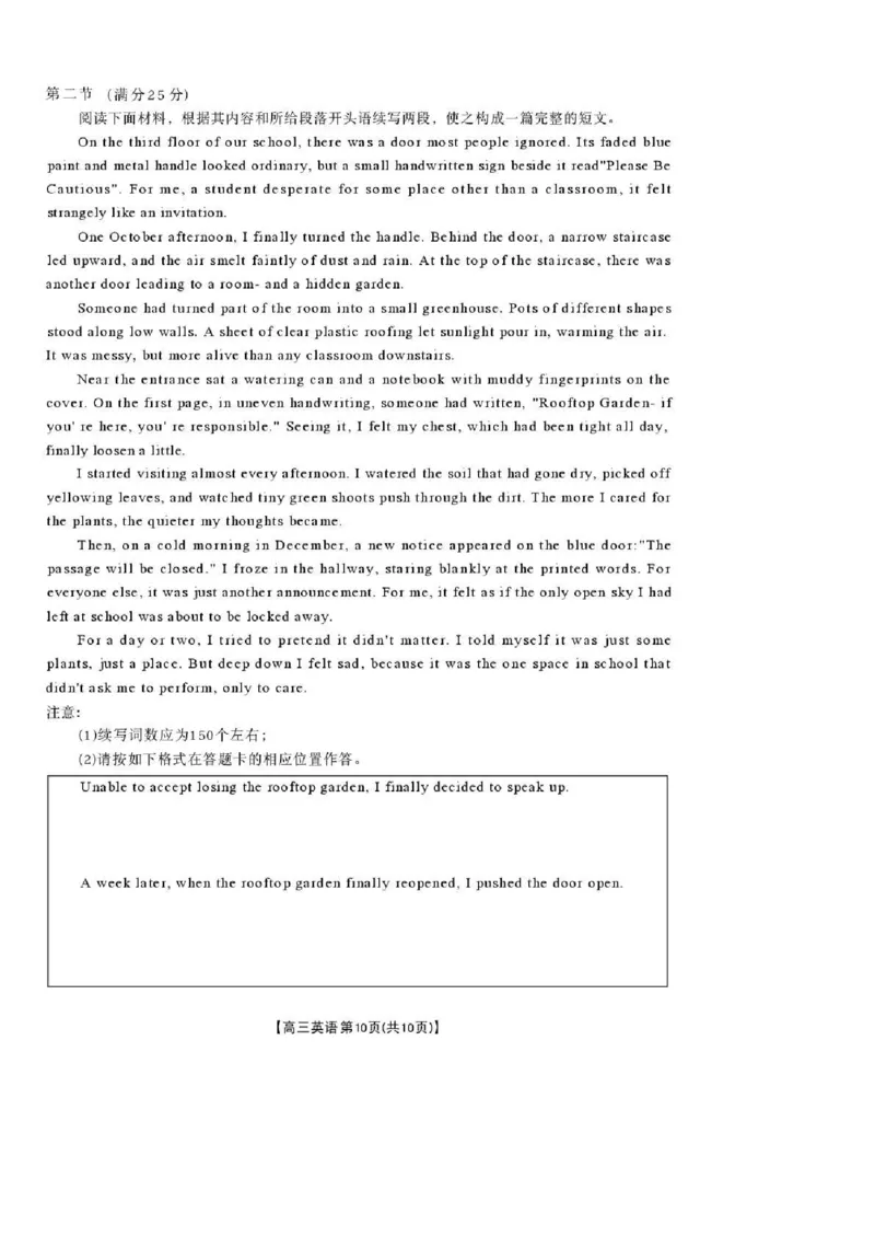 陕西省商洛市2026届高三上学期2月期末考试英语_全国高考模拟卷_2026年2月_260211金太阳&middot;陕西省商洛市2026届高三上学期2月期末考试（全科）