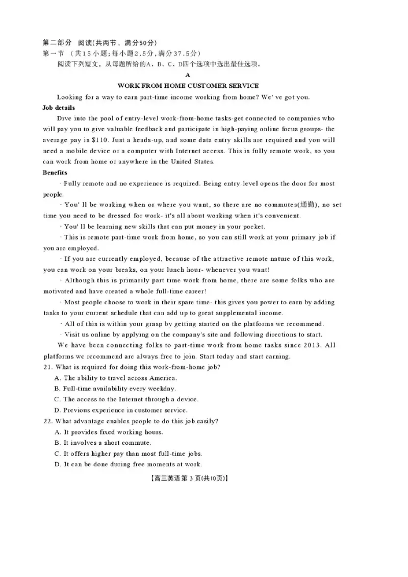 陕西省商洛市2026届高三上学期2月期末考试英语_全国高考模拟卷_2026年2月_260211金太阳&middot;陕西省商洛市2026届高三上学期2月期末考试（全科）