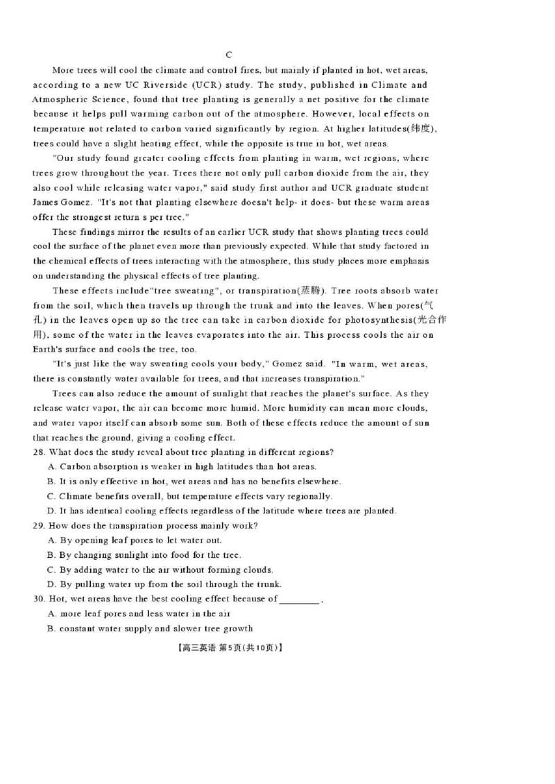 陕西省商洛市2026届高三上学期2月期末考试英语_全国高考模拟卷_2026年2月_260211金太阳&middot;陕西省商洛市2026届高三上学期2月期末考试（全科）