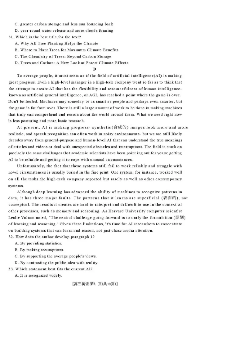 陕西省商洛市2026届高三上学期2月期末考试英语_全国高考模拟卷_2026年2月_260211金太阳&middot;陕西省商洛市2026届高三上学期2月期末考试（全科）