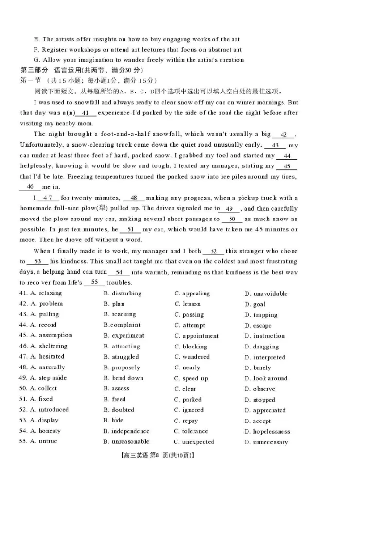 陕西省商洛市2026届高三上学期2月期末考试英语_全国高考模拟卷_2026年2月_260211金太阳&middot;陕西省商洛市2026届高三上学期2月期末考试（全科）