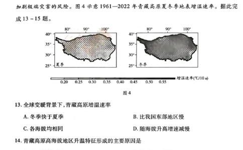 地理试题卷_全国高考模拟卷_2026年2月_260212山西省晋中市2026年2月高三年级适应性调研考试(晋中一模)（全科）