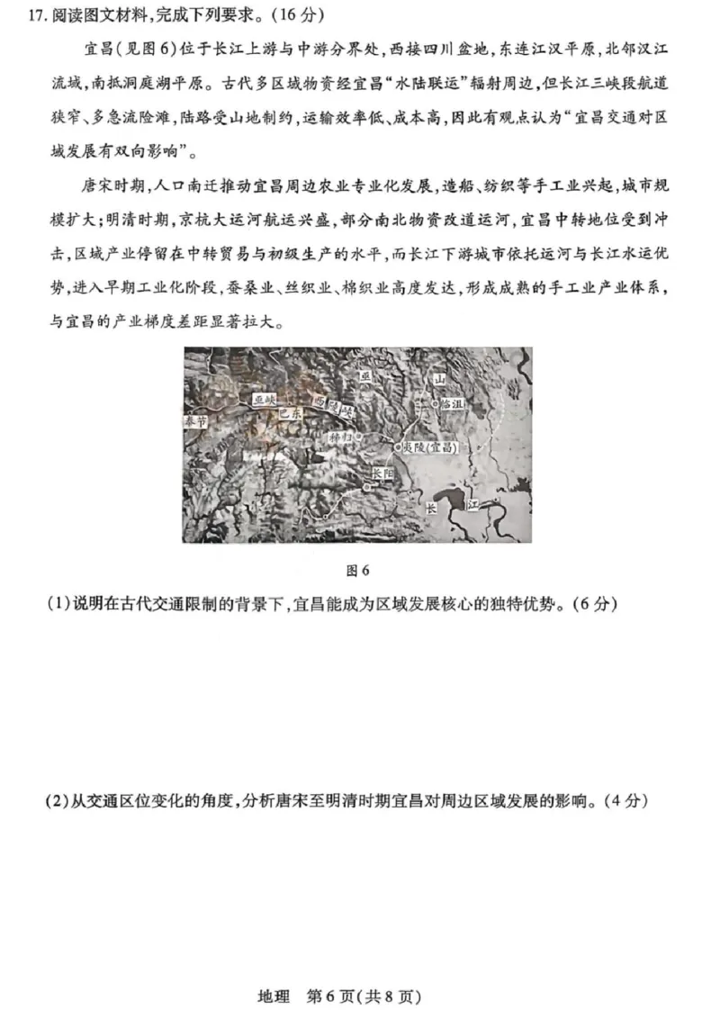 地理试题卷_全国高考模拟卷_2026年2月_260212山西省晋中市2026年2月高三年级适应性调研考试(晋中一模)（全科）
